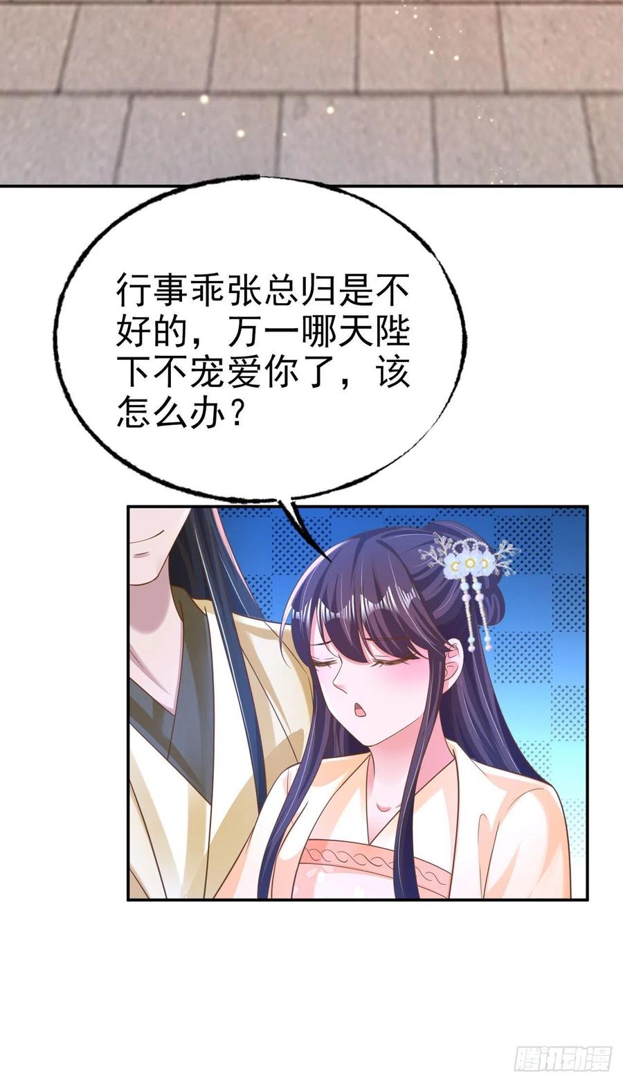 第79话 为夫很是开心-第81话