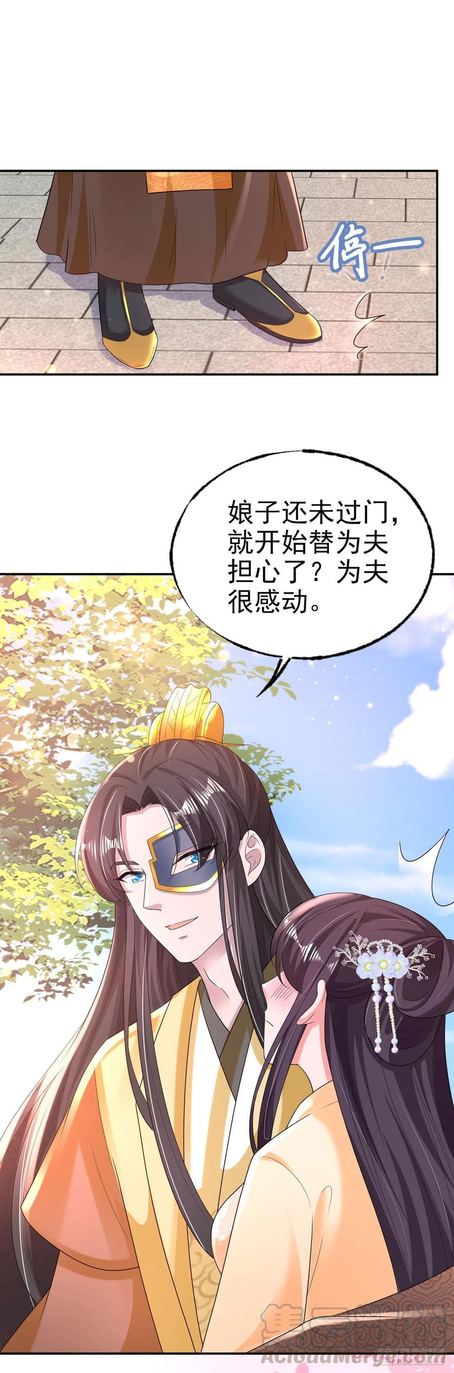 第79话 为夫很是开心-第81话