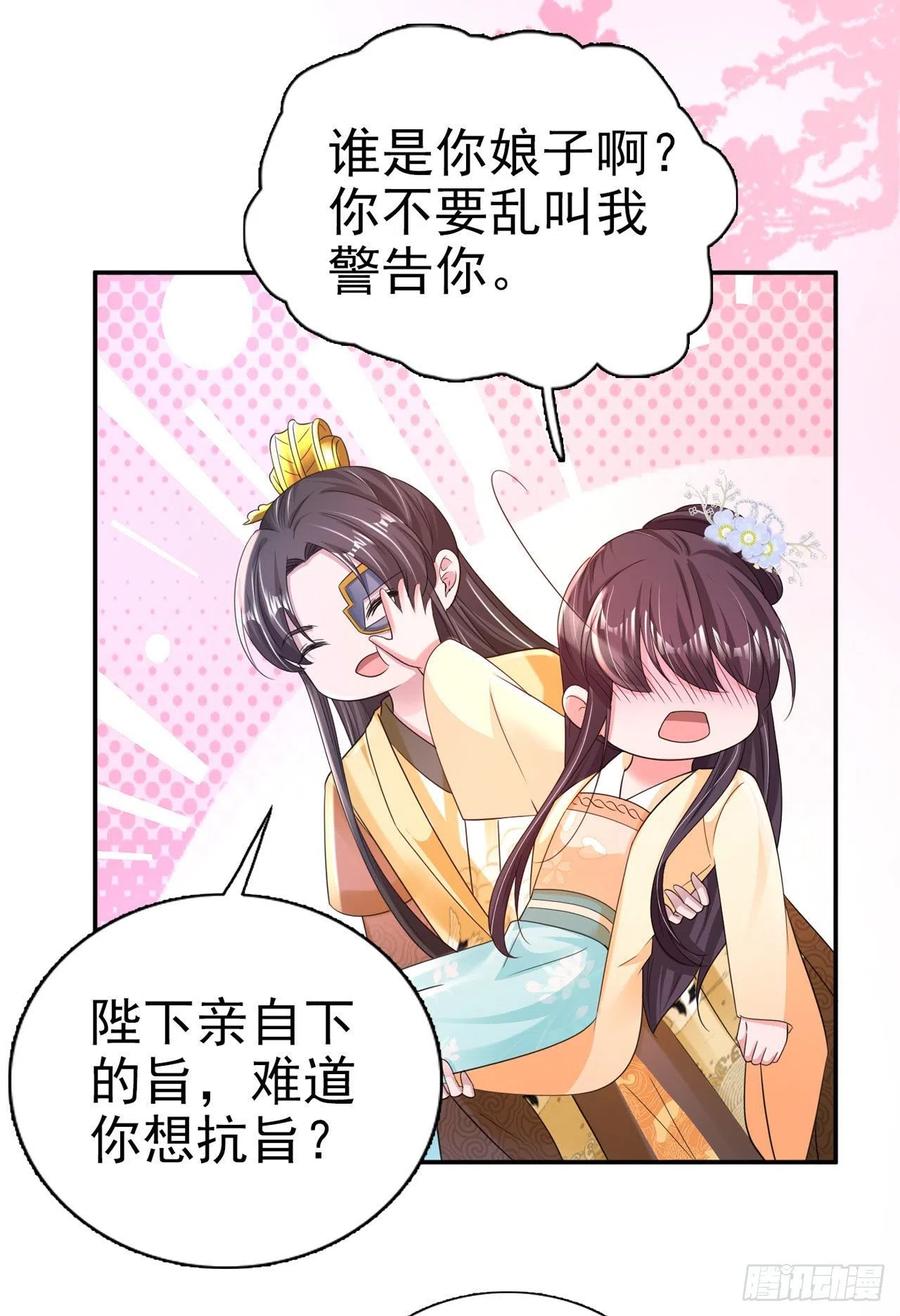 第79话 为夫很是开心-第81话