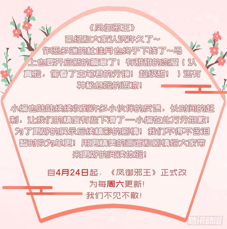 第79话 为夫很是开心-第81话