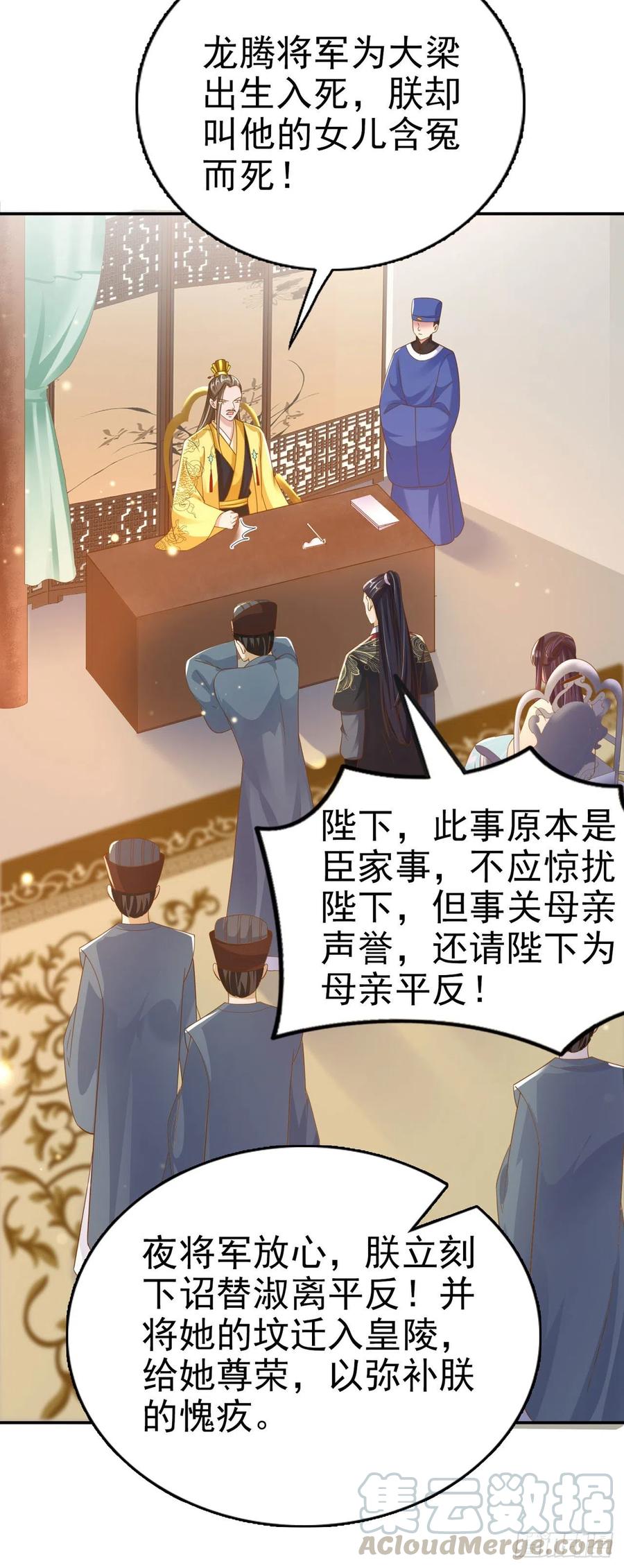 第79话 为夫很是开心-第81话