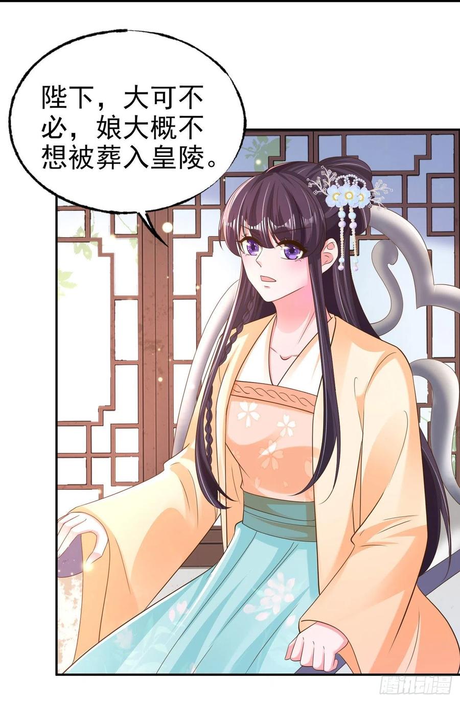 第79话 为夫很是开心-第81话
