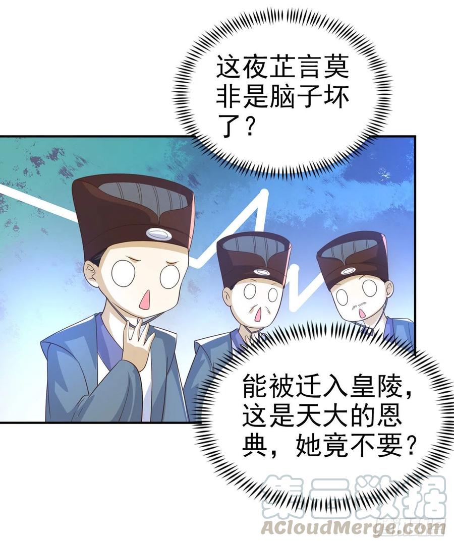 第79话 为夫很是开心-第81话