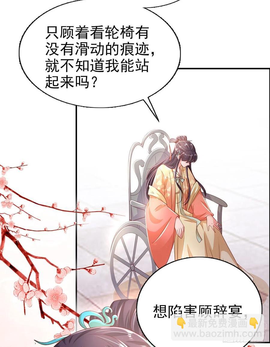 第81话 王爷，娶了我吧！-第83话