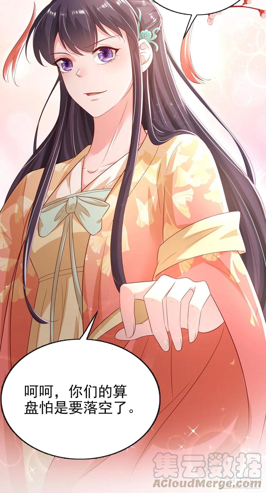 第81话 王爷，娶了我吧！-第83话