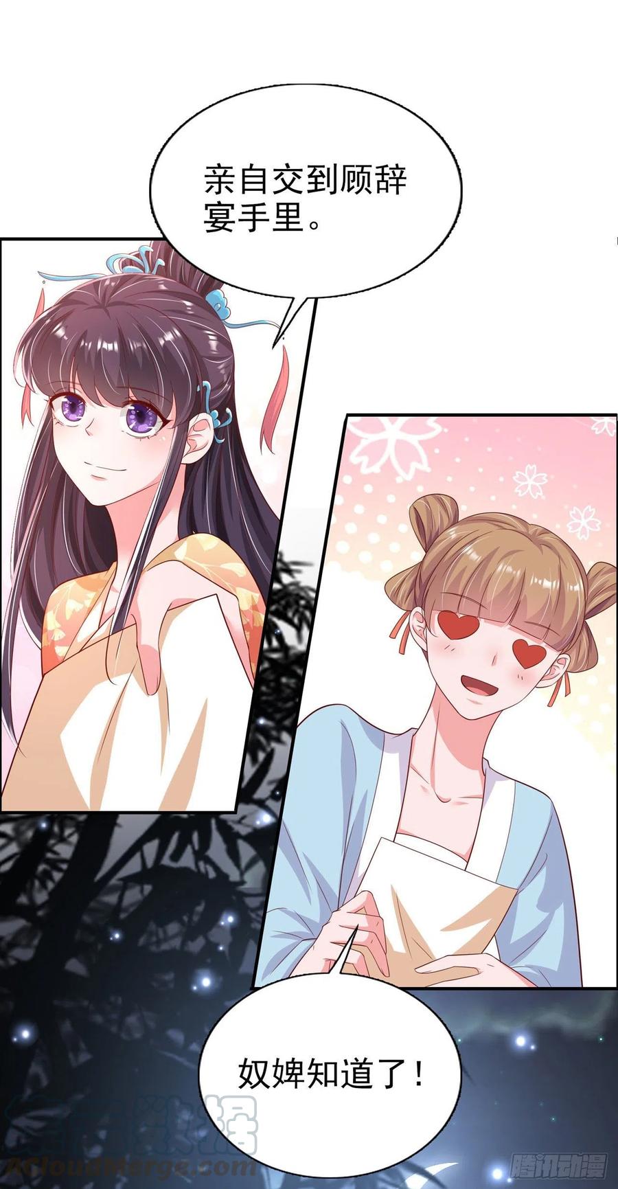 第81话 王爷，娶了我吧！-第83话