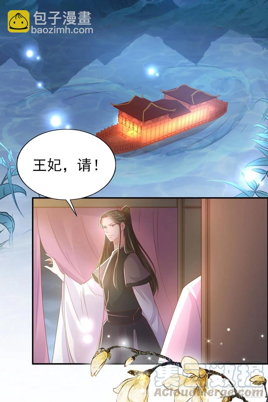 第81话 王爷，娶了我吧！-第83话