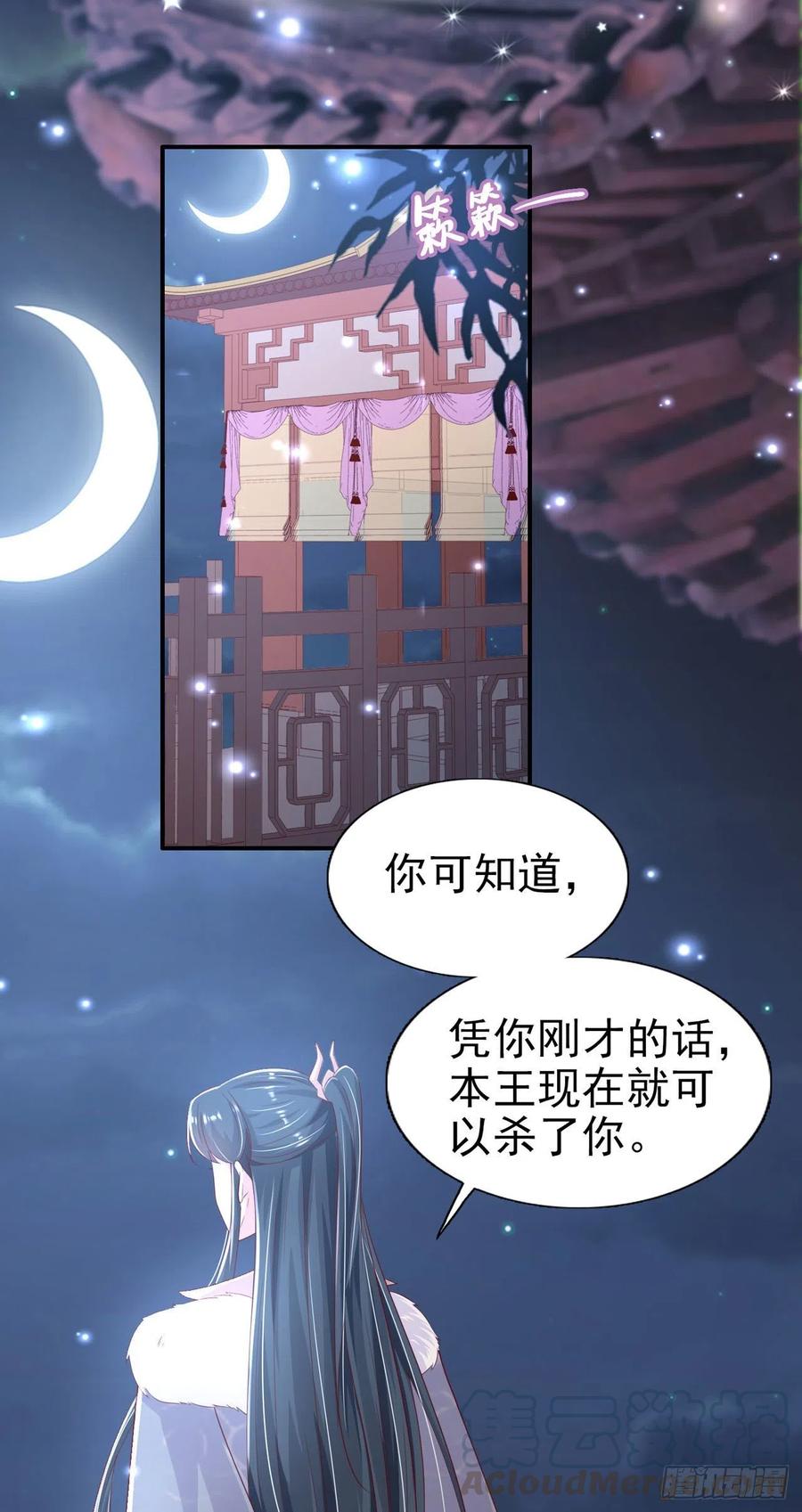 第81话 王爷，娶了我吧！-第83话