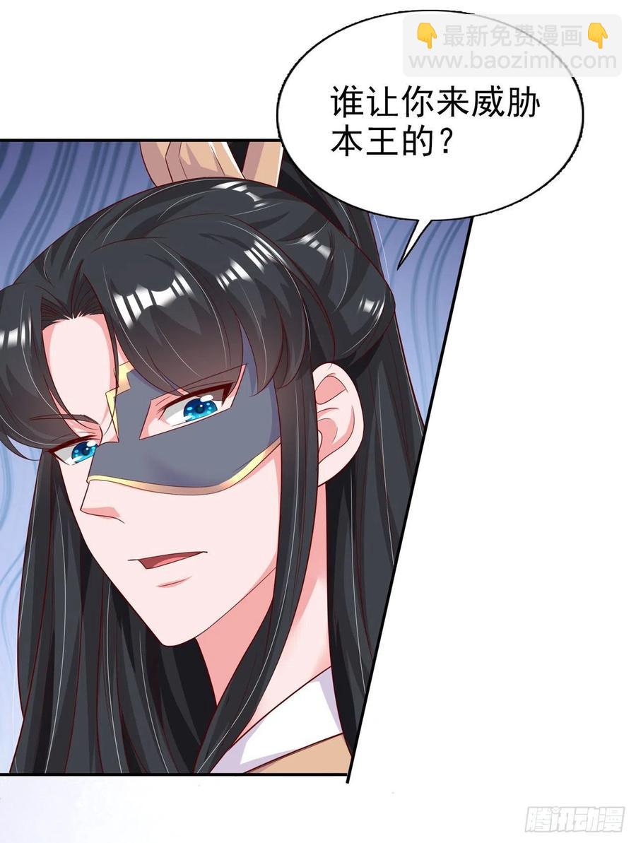 第81话 王爷，娶了我吧！-第83话