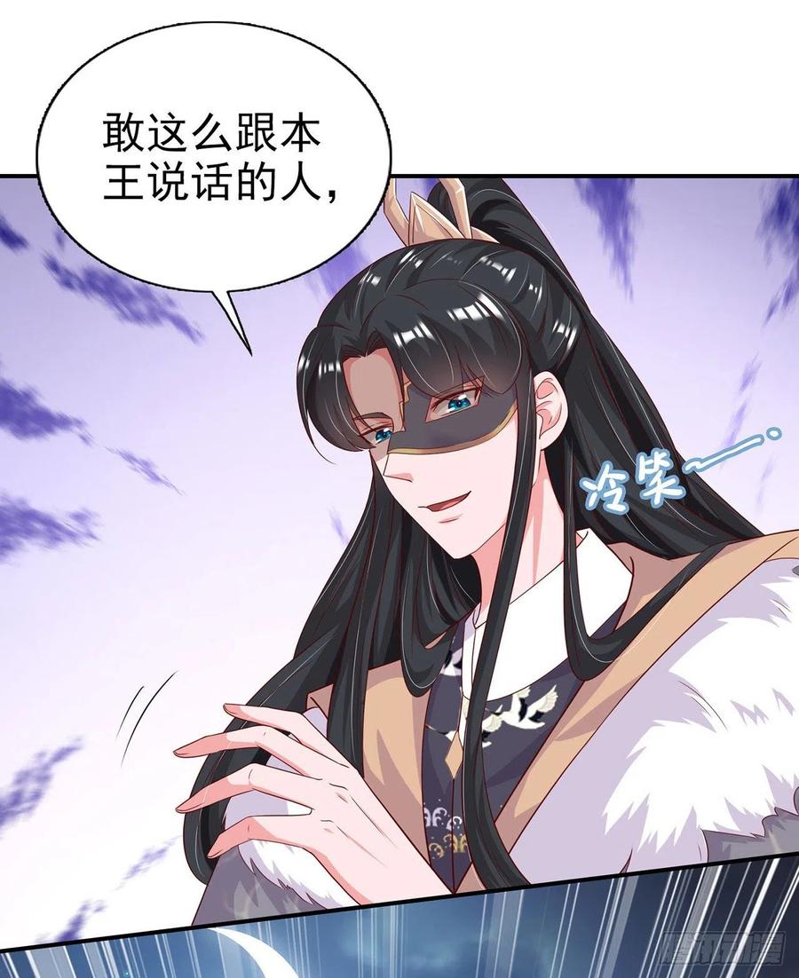 第81话 王爷，娶了我吧！-第83话