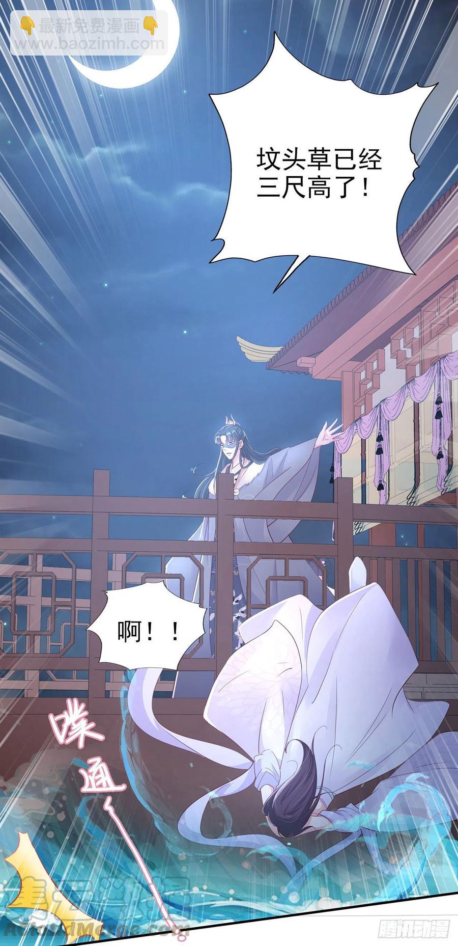 第81话 王爷，娶了我吧！-第83话