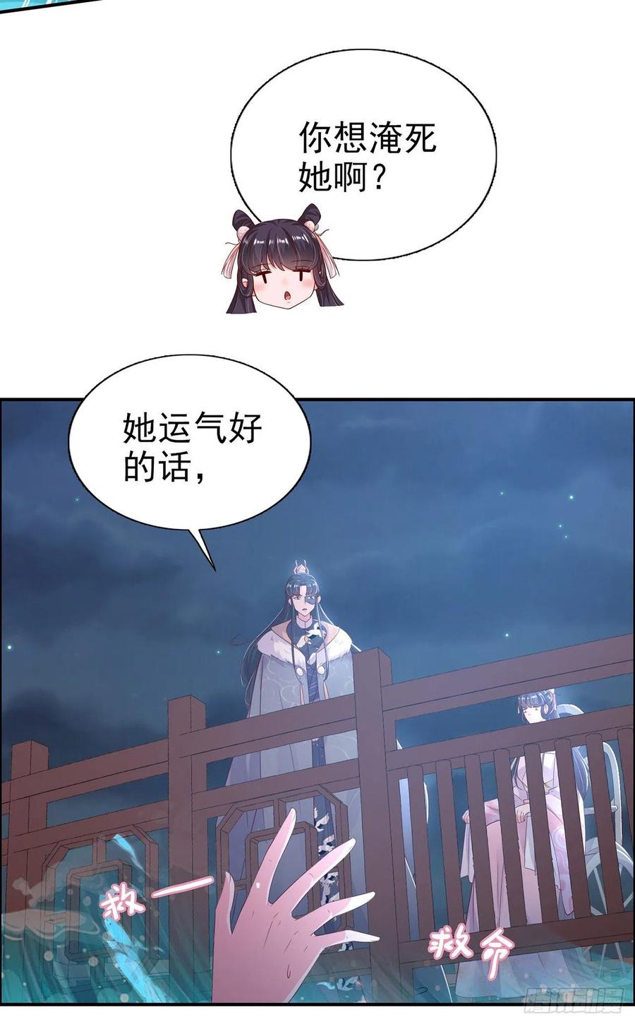 第81话 王爷，娶了我吧！-第83话