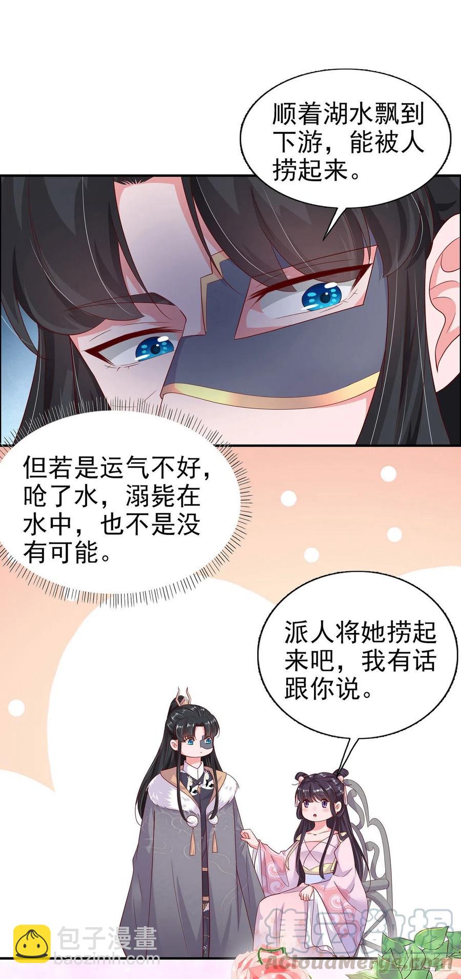 第81话 王爷，娶了我吧！-第83话