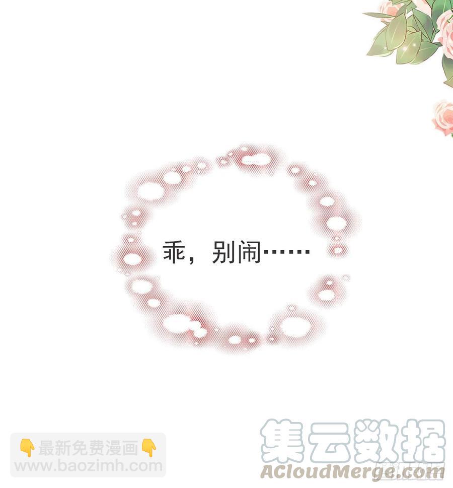 第81话 王爷，娶了我吧！-第83话