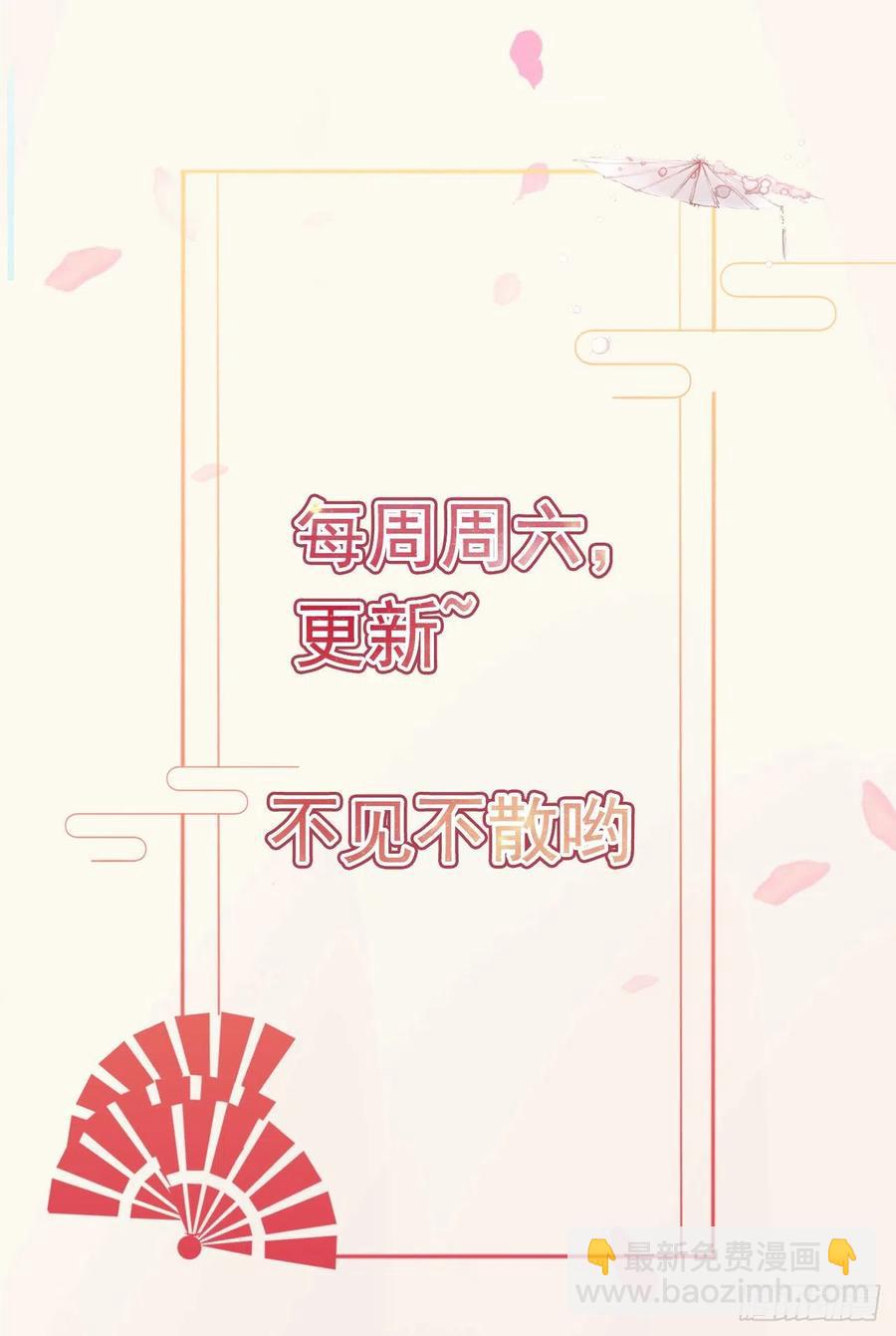 第81话 王爷，娶了我吧！-第83话
