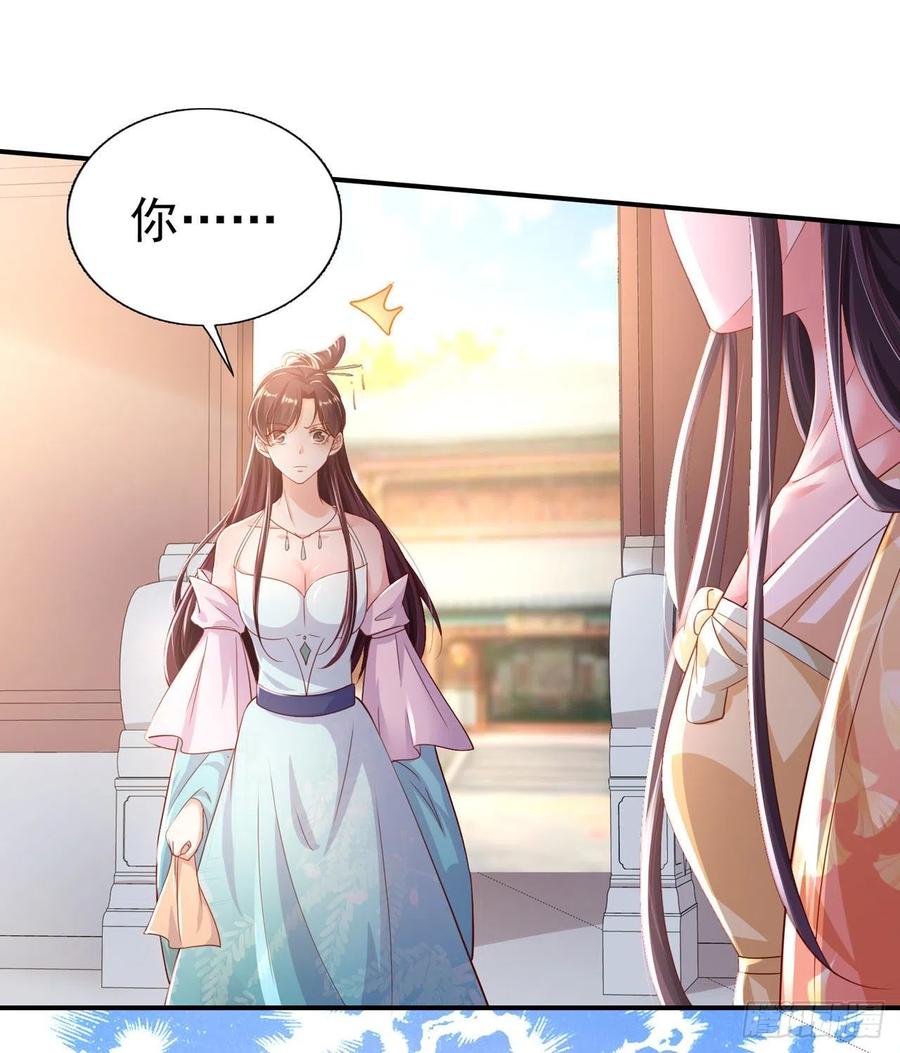 第81话 王爷，娶了我吧！-第83话