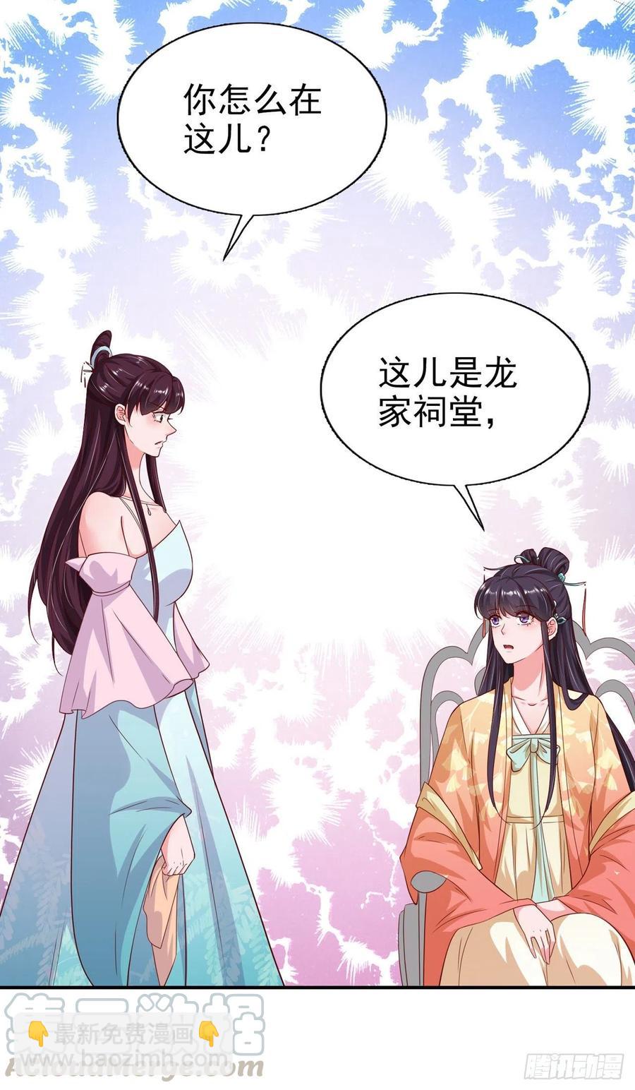 第81话 王爷，娶了我吧！-第83话