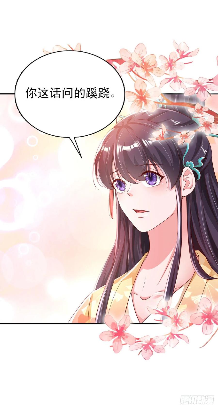 第81话 王爷，娶了我吧！-第83话