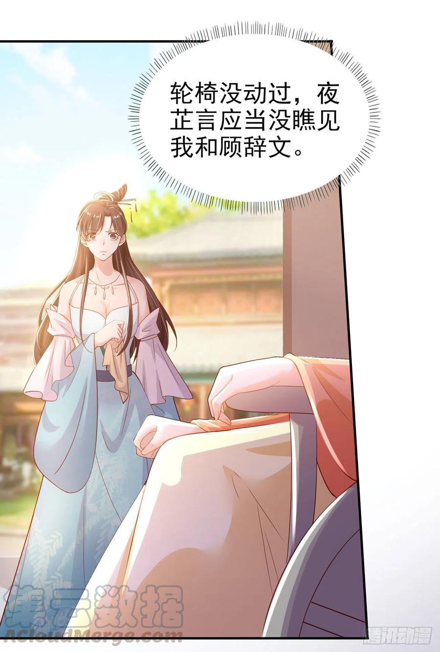 第81话 王爷，娶了我吧！-第83话