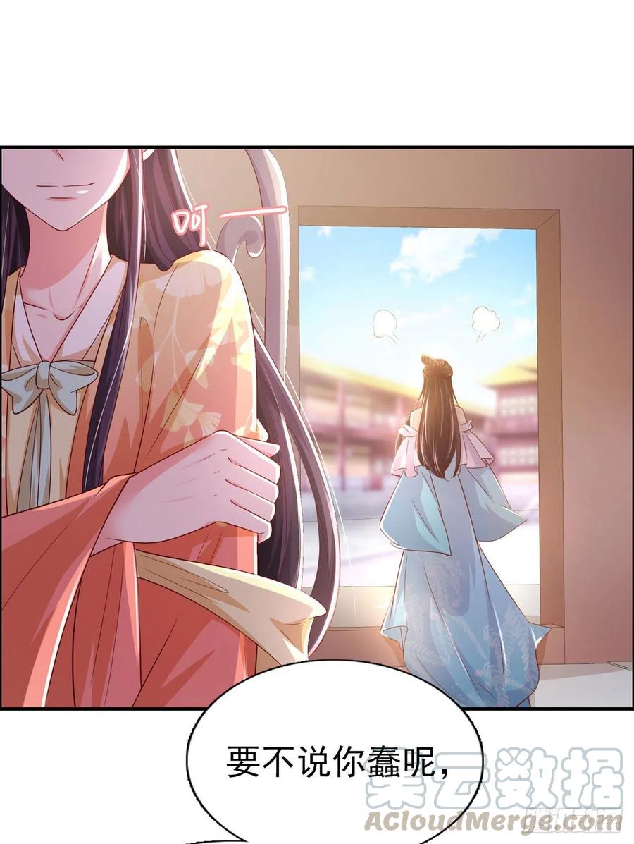 第81话 王爷，娶了我吧！-第83话