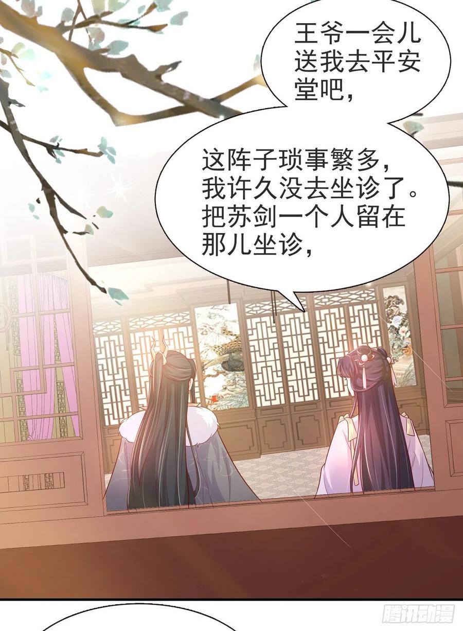 第83话 同床共枕-第85话