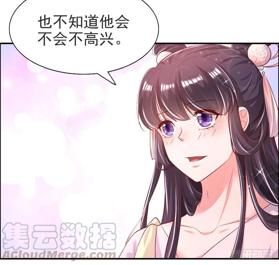第83话 同床共枕-第85话