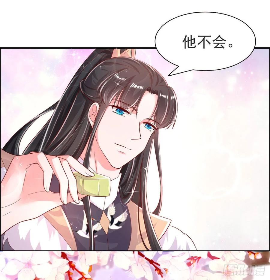 第83话 同床共枕-第85话