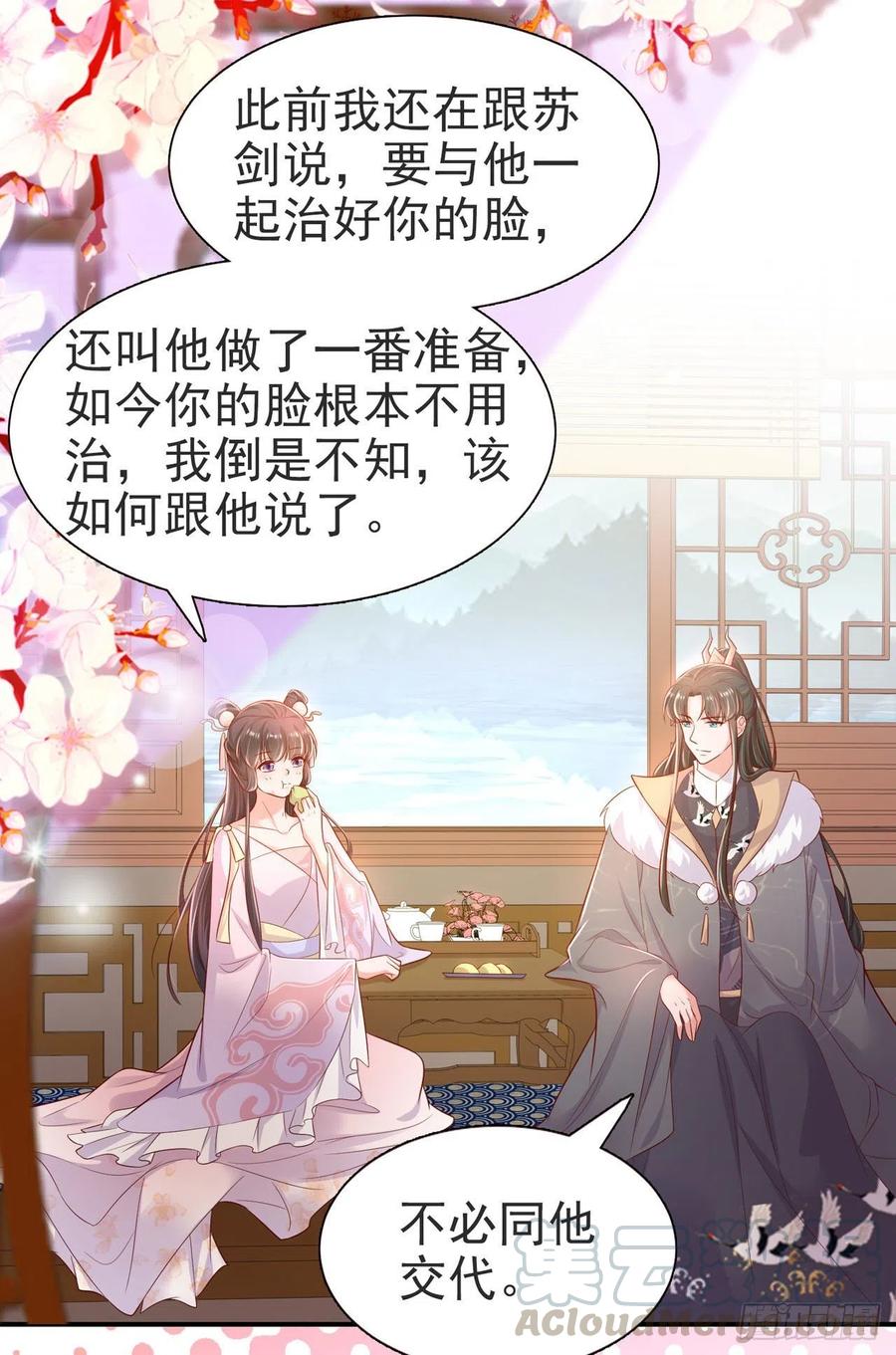 第83话 同床共枕-第85话