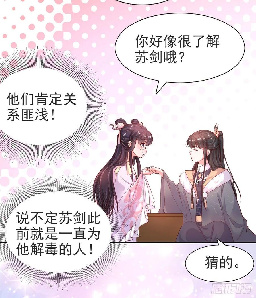 第83话 同床共枕-第85话