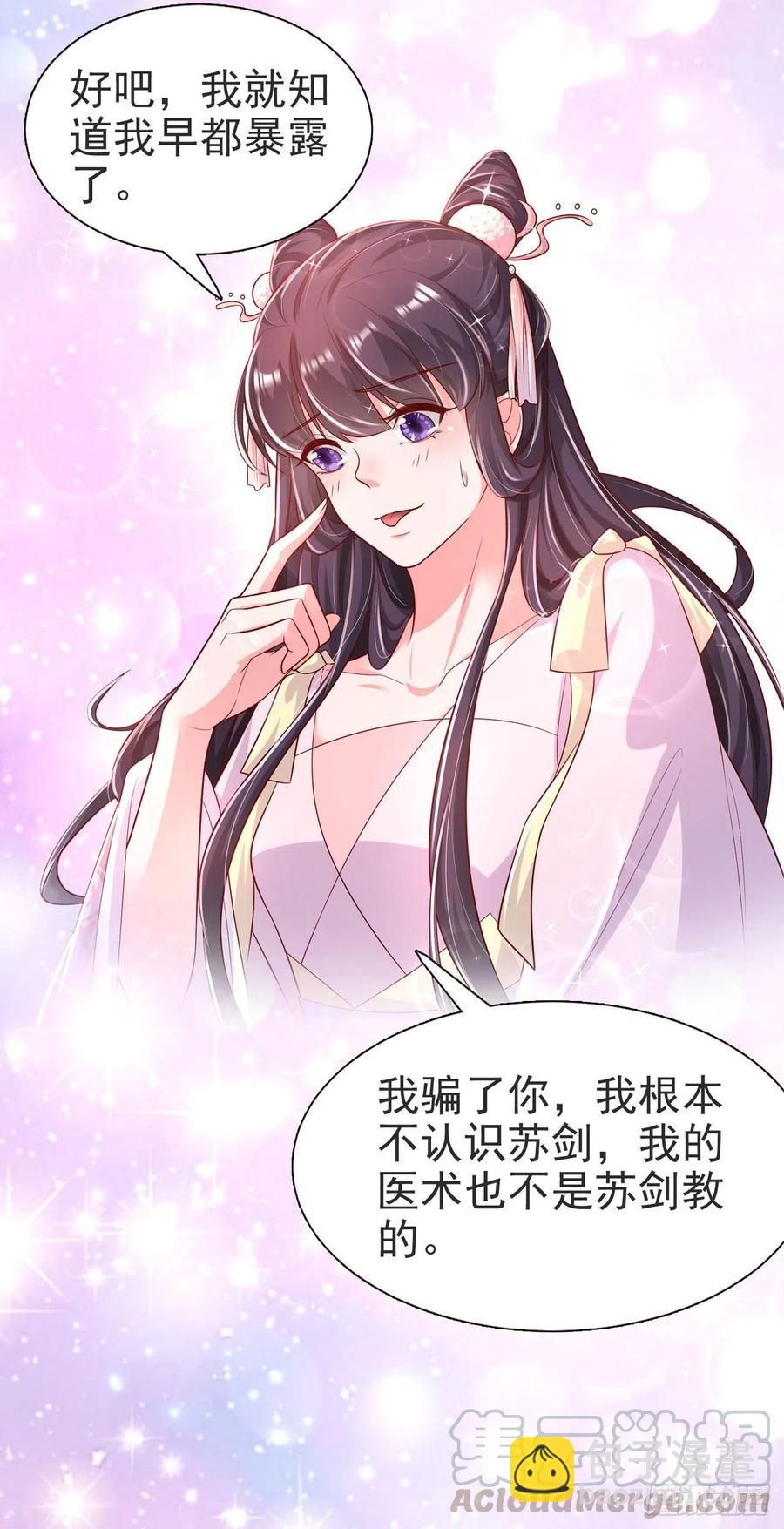 第83话 同床共枕-第85话