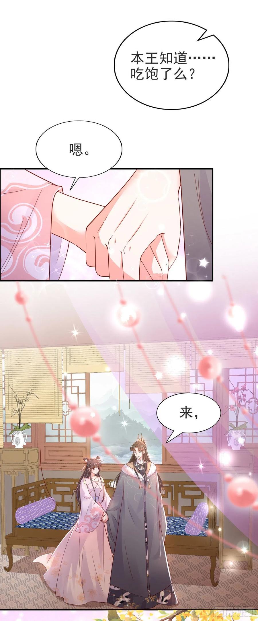 第83话 同床共枕-第85话