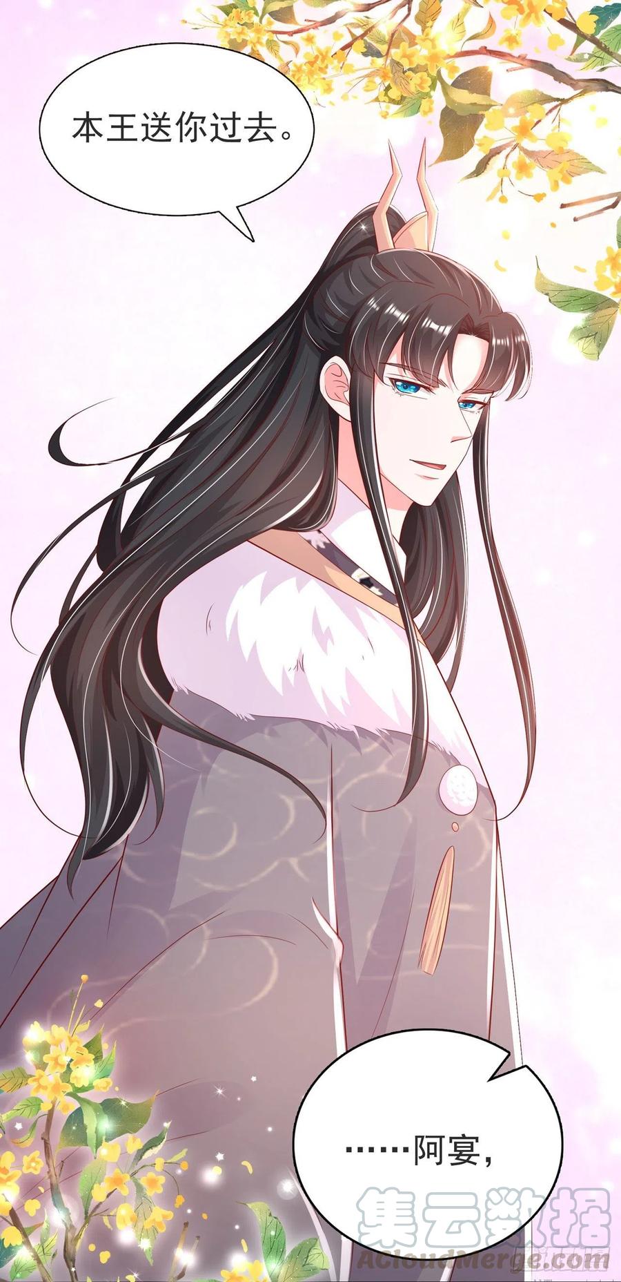 第83话 同床共枕-第85话
