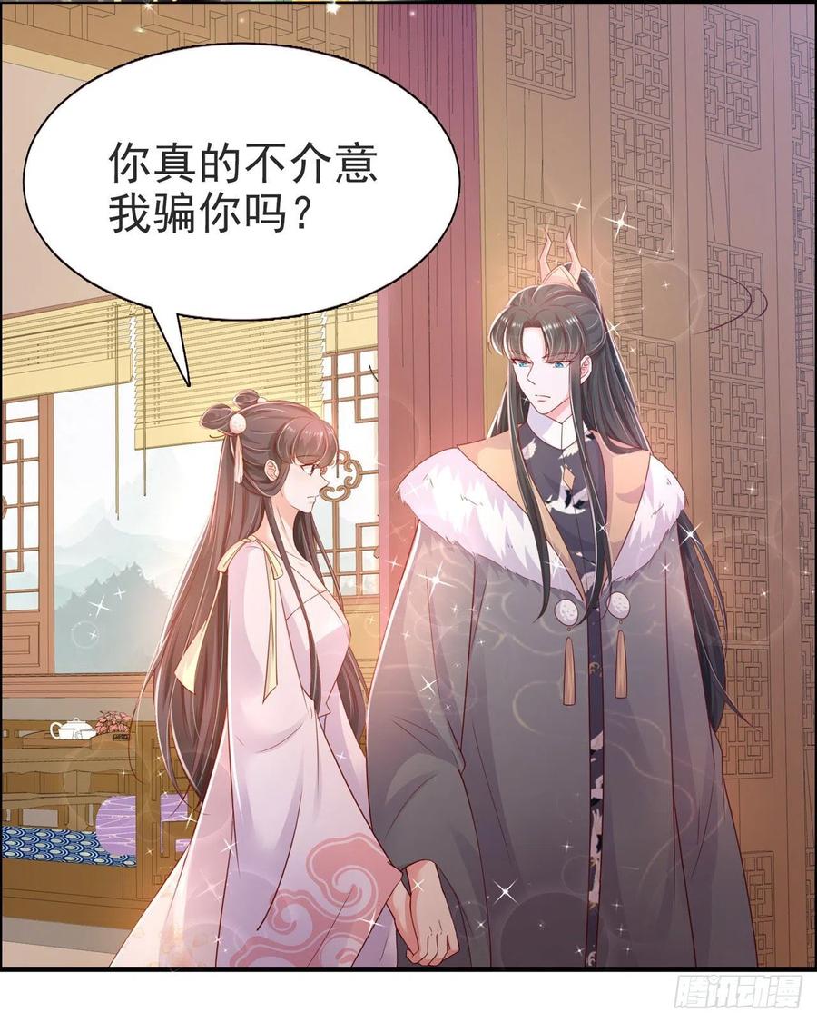 第83话 同床共枕-第85话