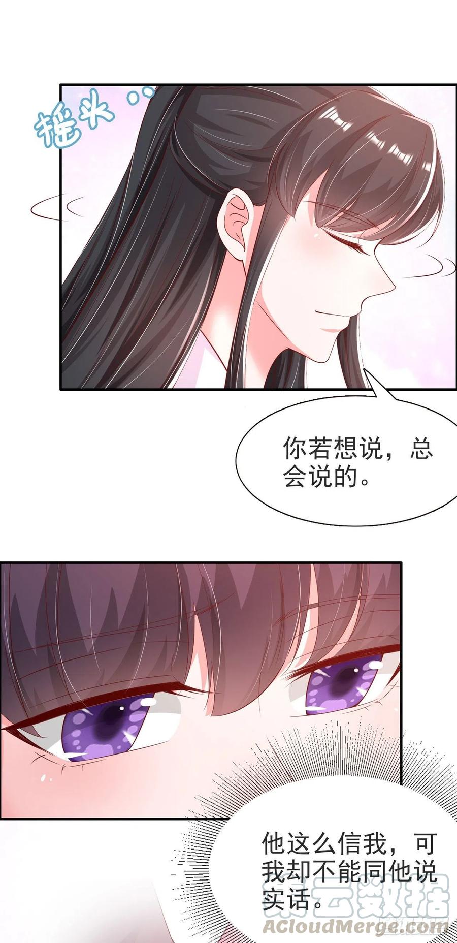 第83话 同床共枕-第85话