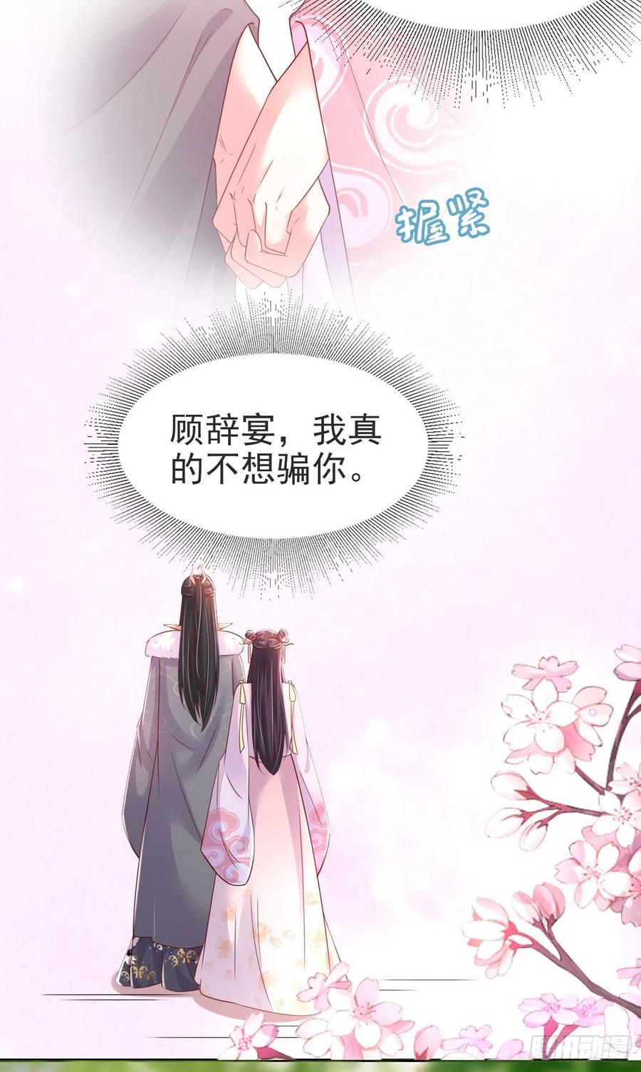 第83话 同床共枕-第85话
