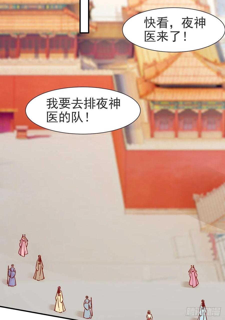 第83话 同床共枕-第85话