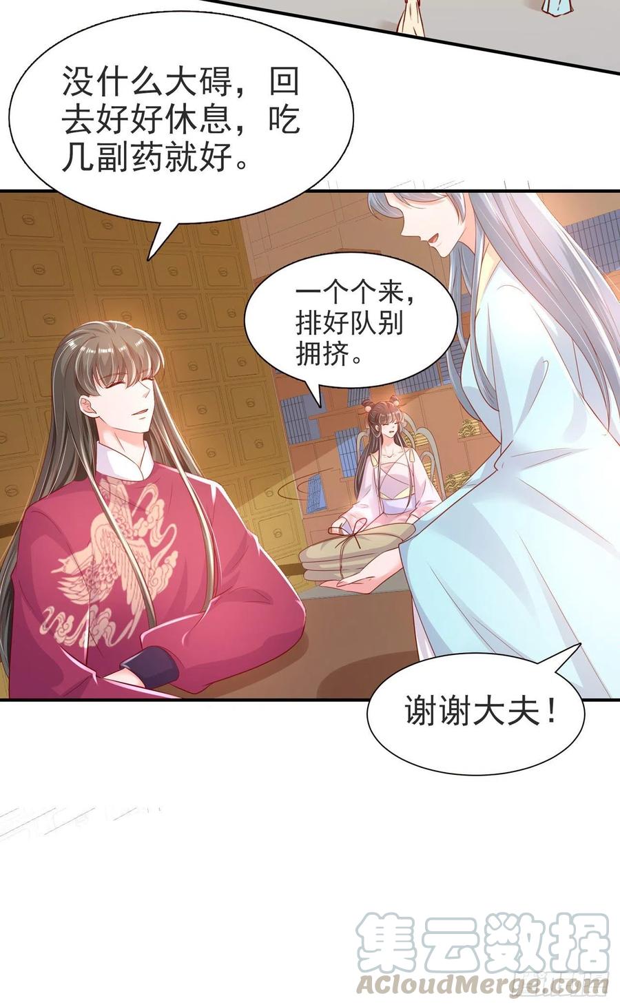 第83话 同床共枕-第85话