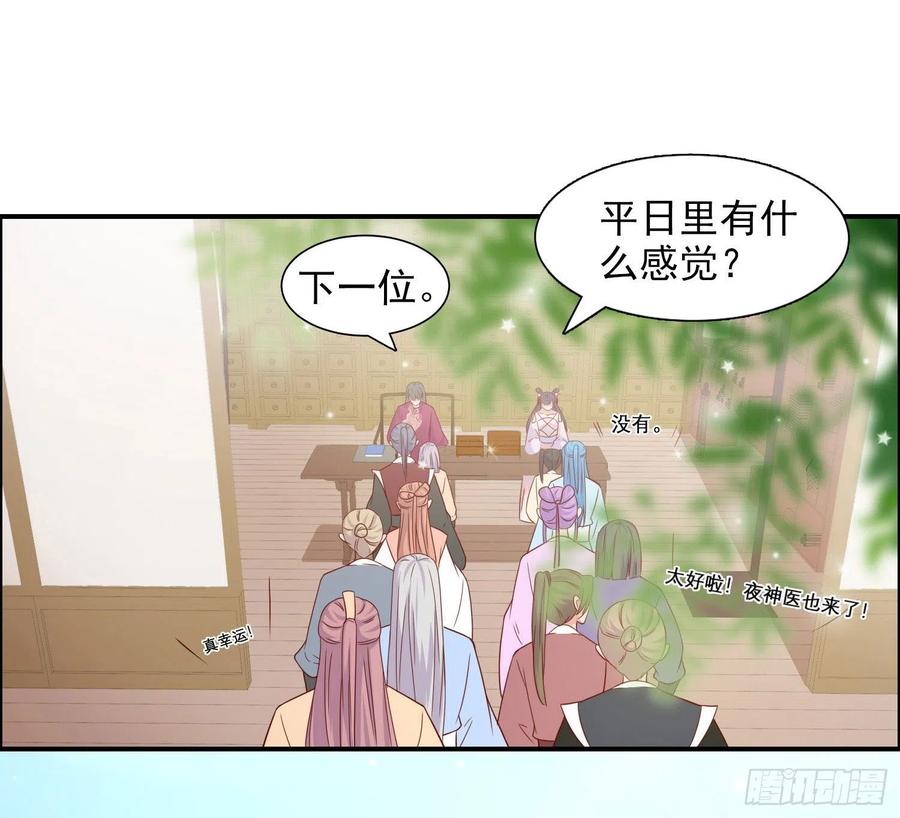 第83话 同床共枕-第85话