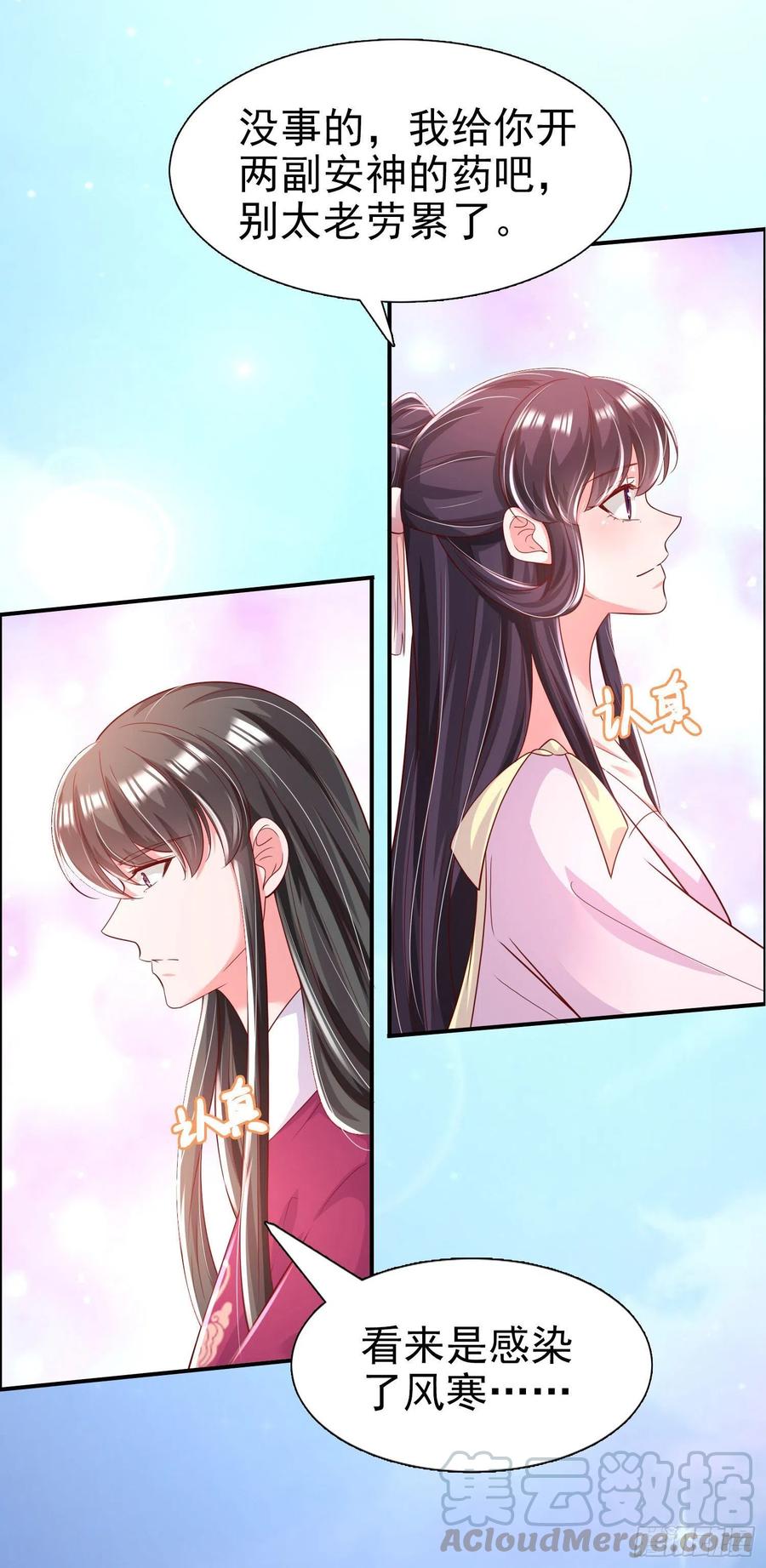 第83话 同床共枕-第85话