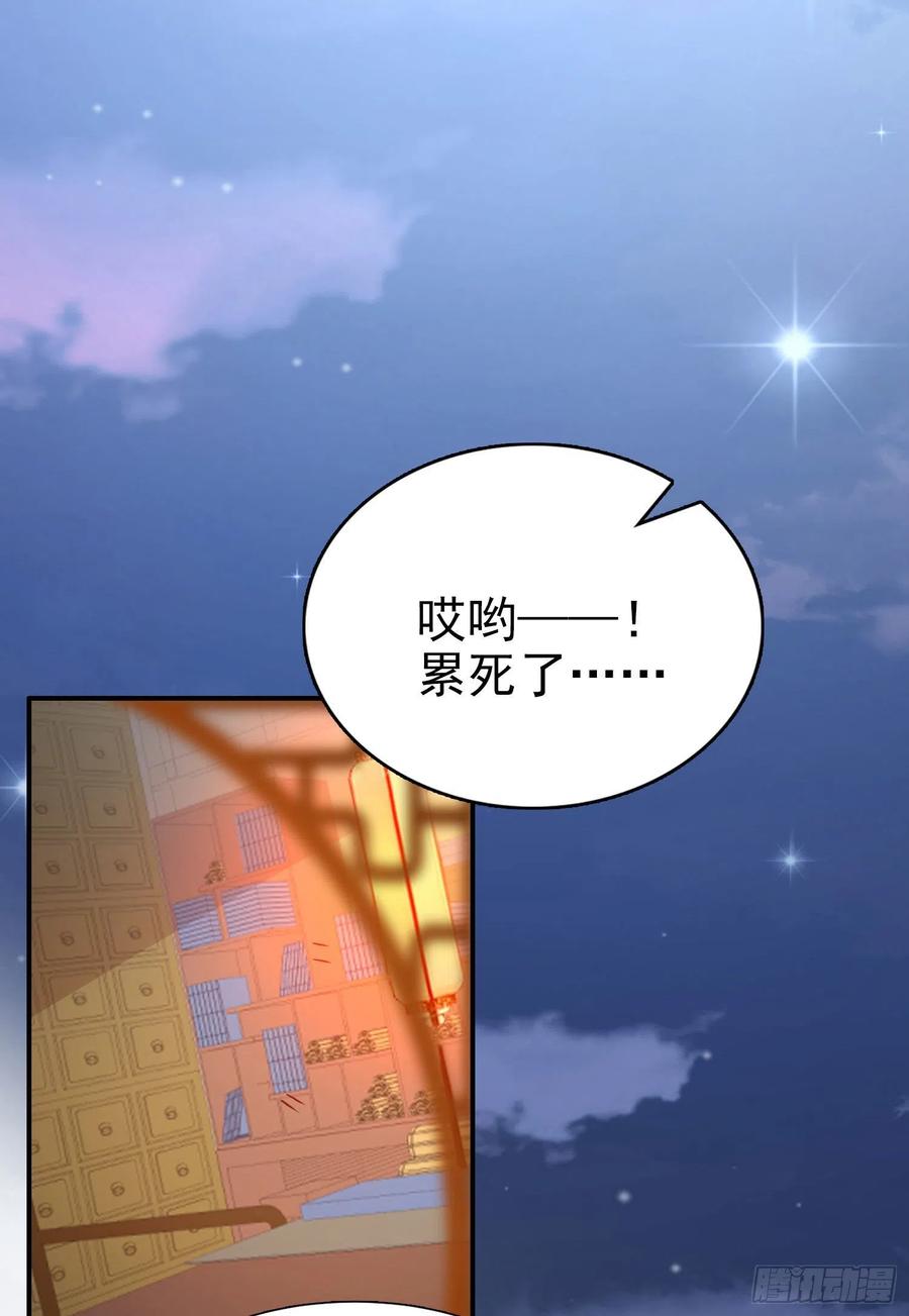 第83话 同床共枕-第85话