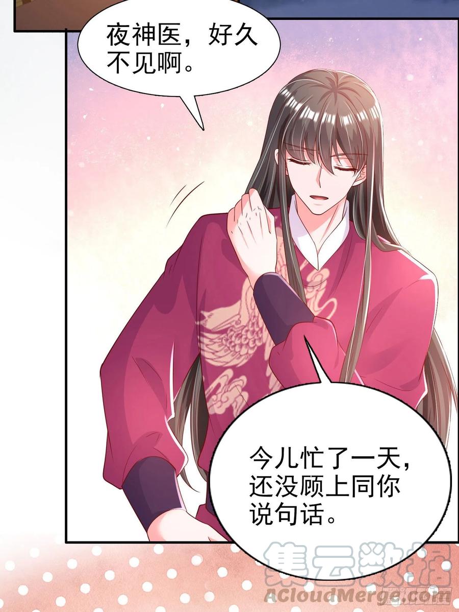 第83话 同床共枕-第85话