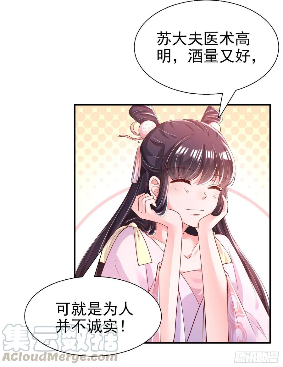 第83话 同床共枕-第85话