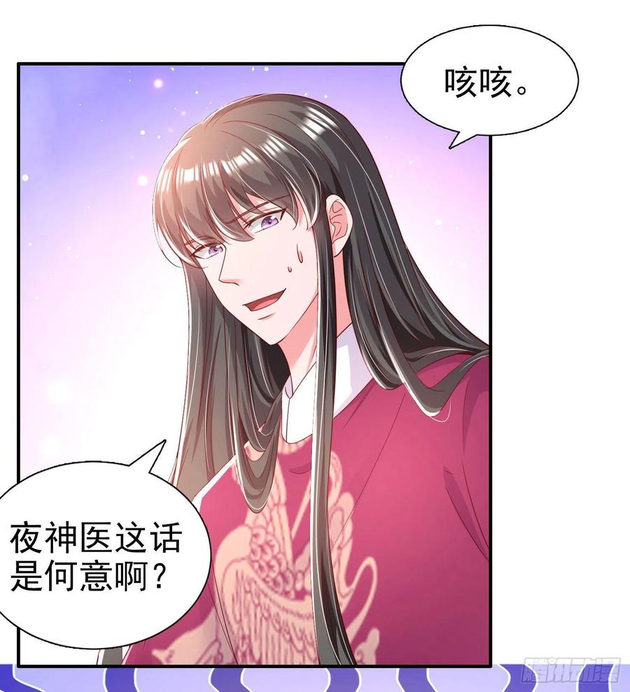 第83话 同床共枕-第85话
