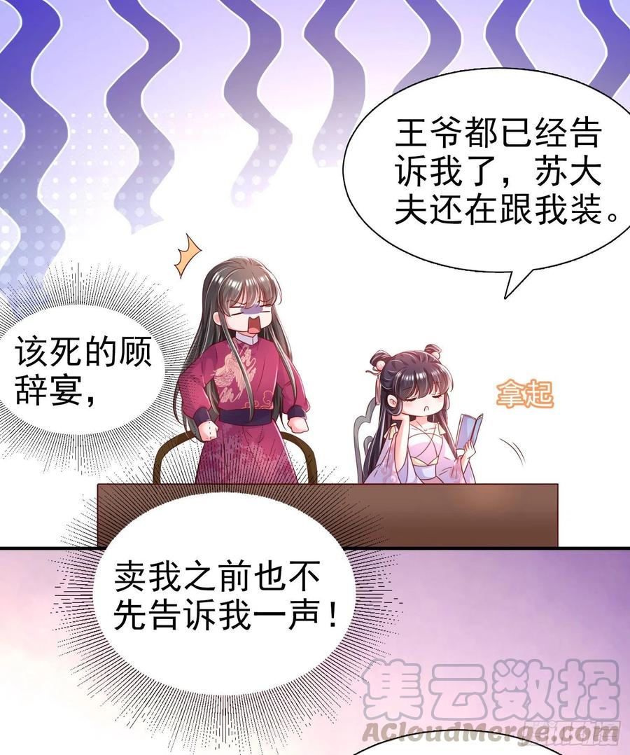 第83话 同床共枕-第85话
