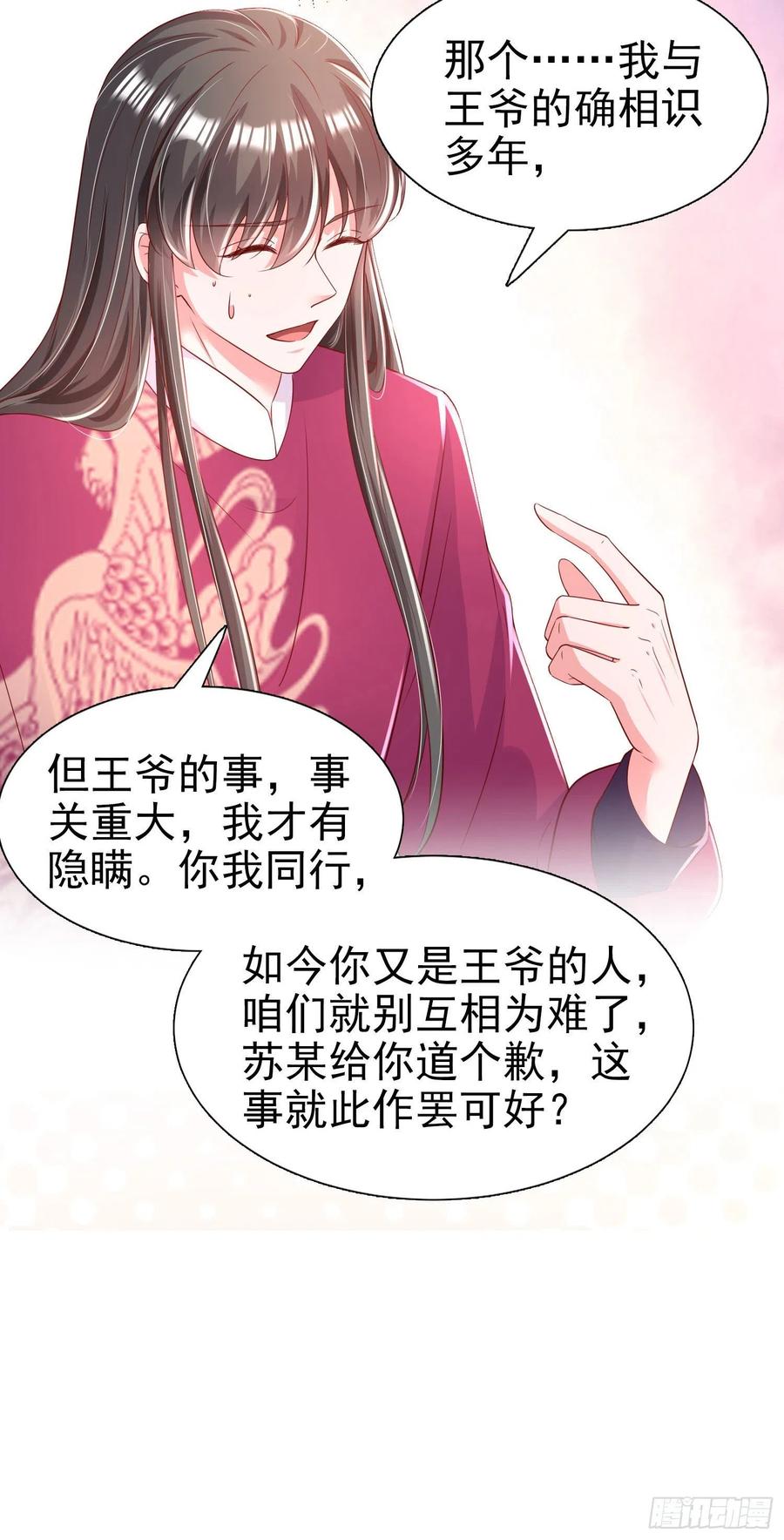 第83话 同床共枕-第85话