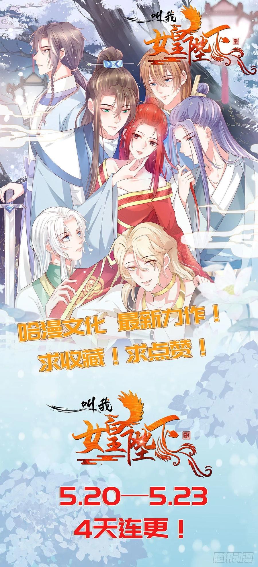 第83话 同床共枕-第85话