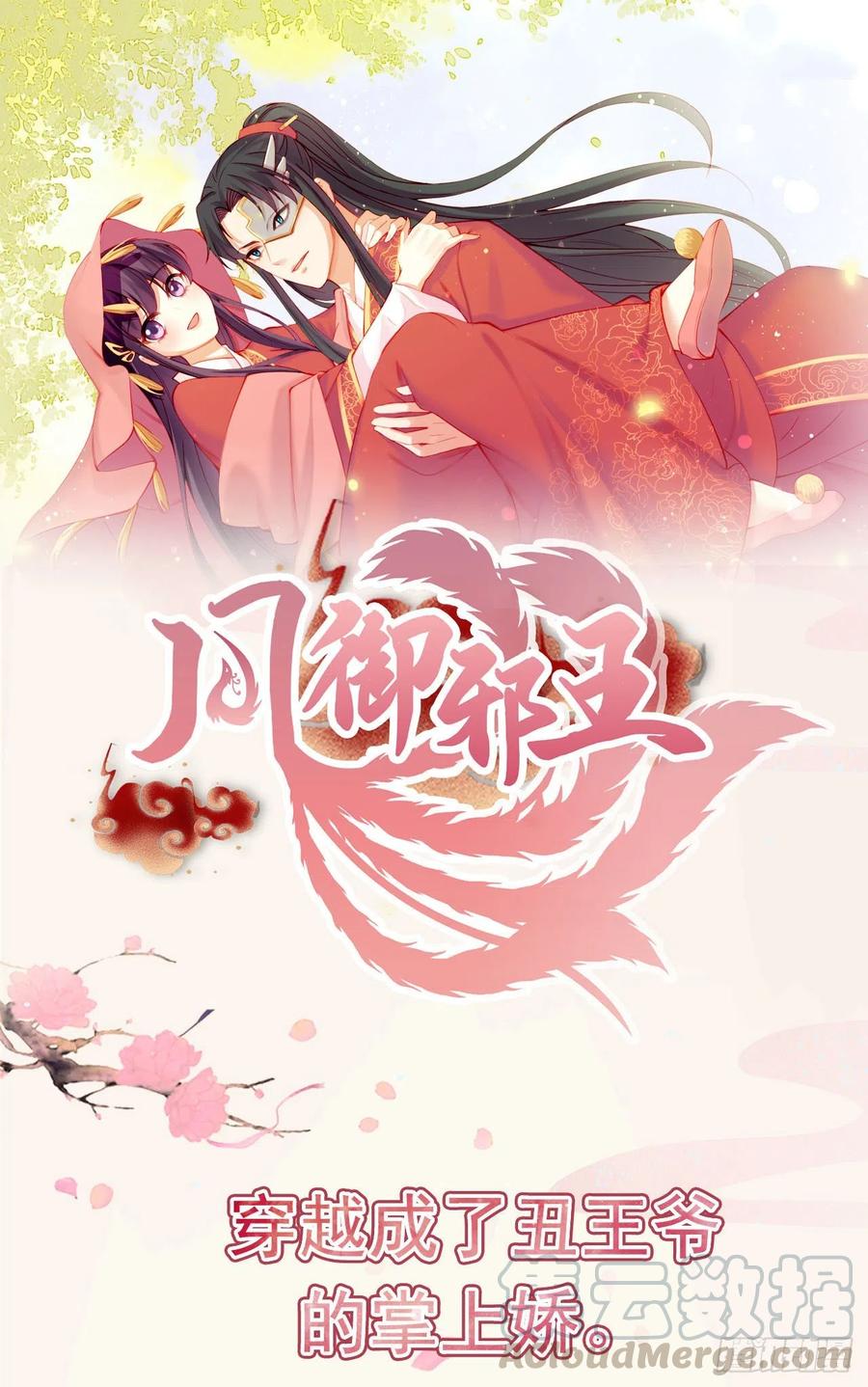 第83话 同床共枕-第85话