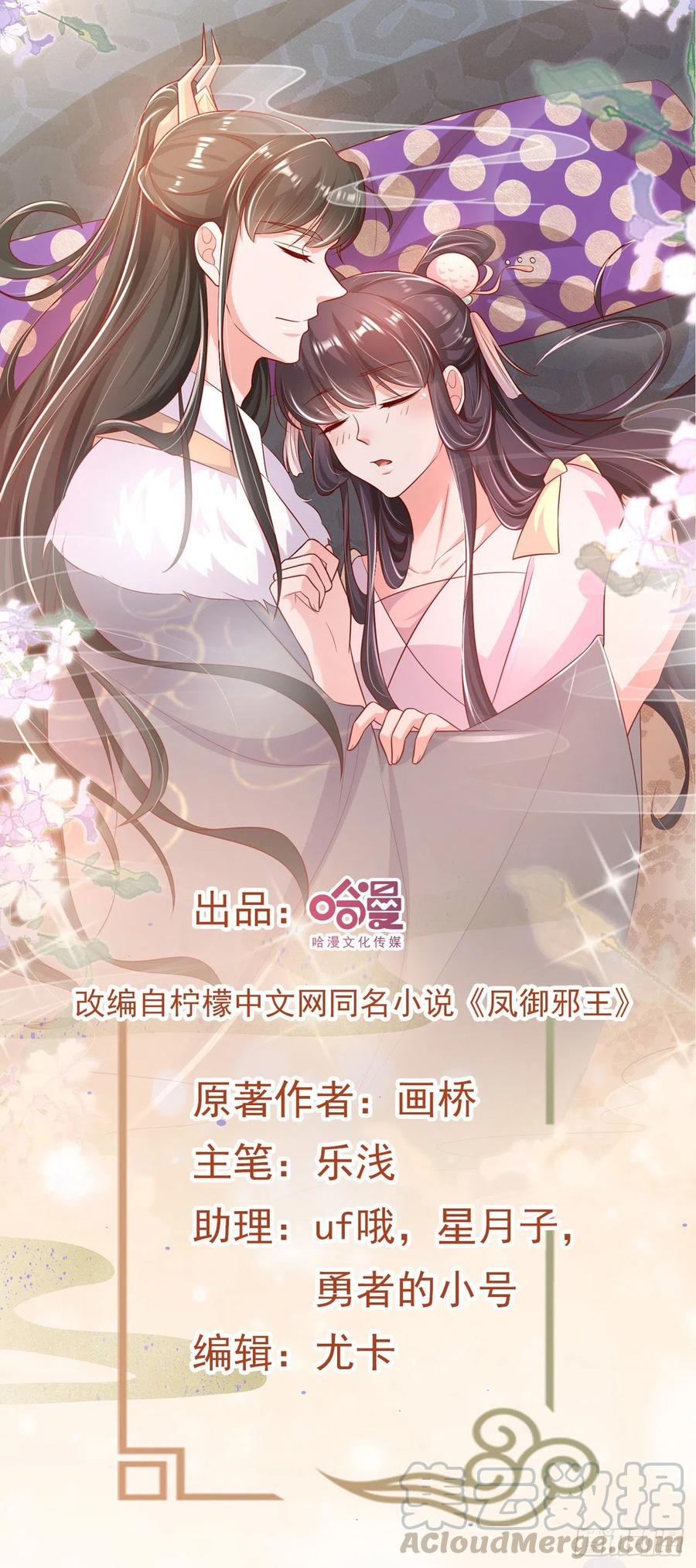 第84话 情敌上门？！-第87话