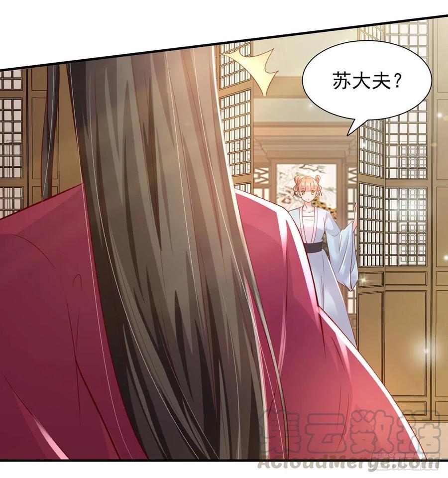第84话 情敌上门？！-第87话