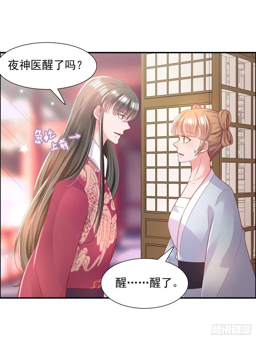 第84话 情敌上门？！-第87话